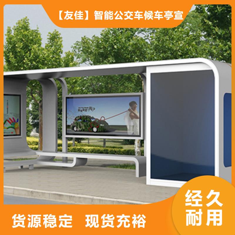 智能公交候车亭【精神堡垒】适用场景