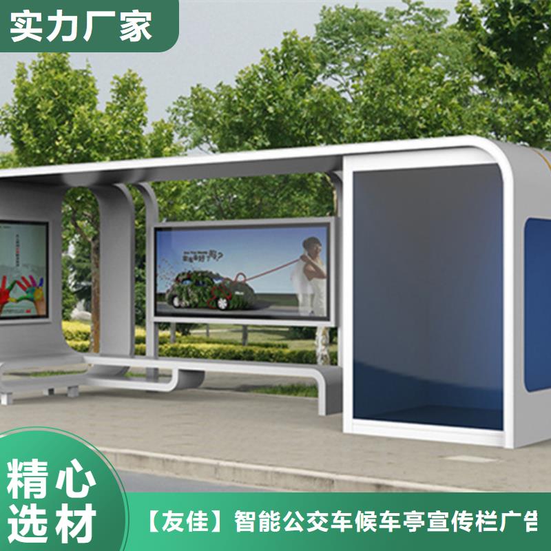 智能公交候车亭社区阅报栏好货直销