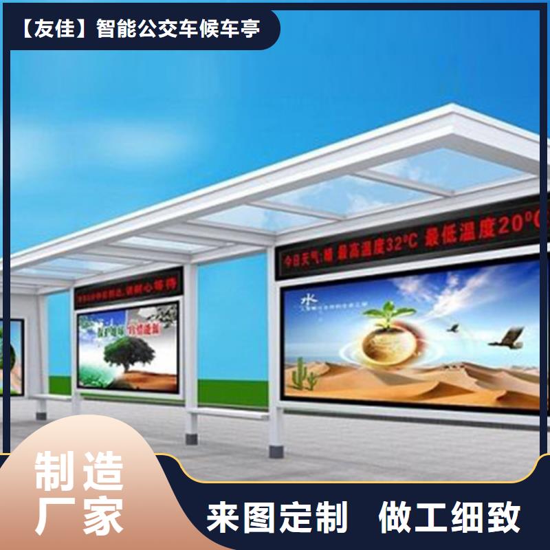 智能公交候车亭-简约候车亭货品齐全
