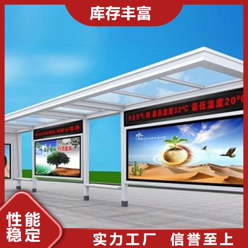 智能公交候车亭阅报栏货源足质量好