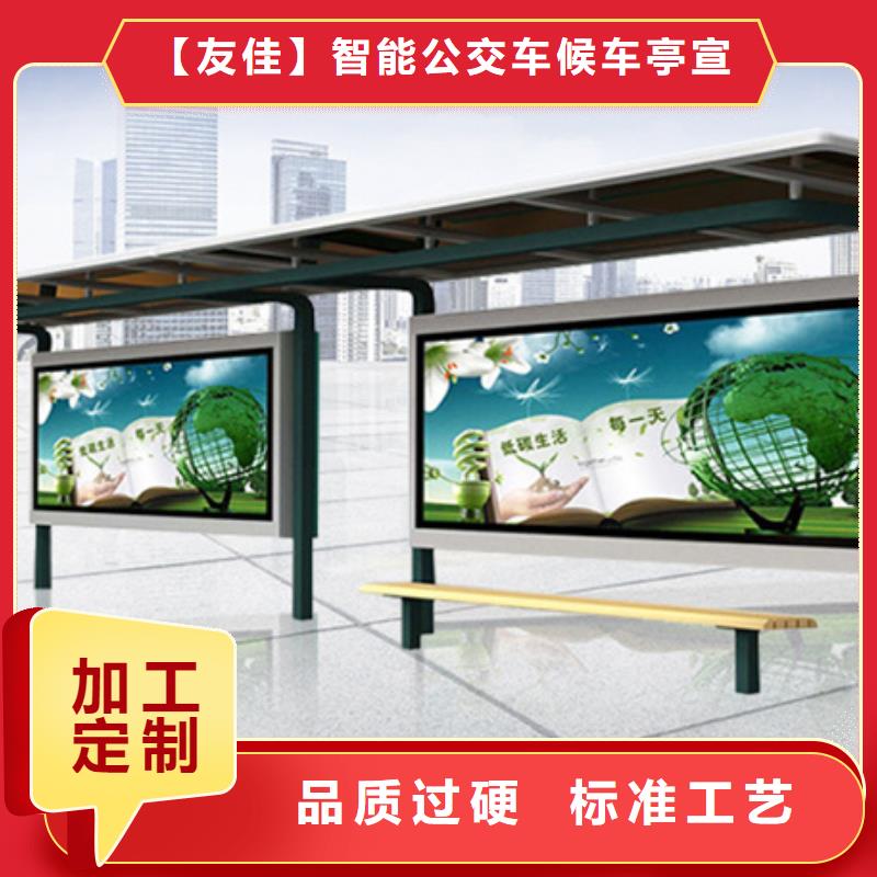 智能公交候车亭户外滚动阅报栏定制不额外收费