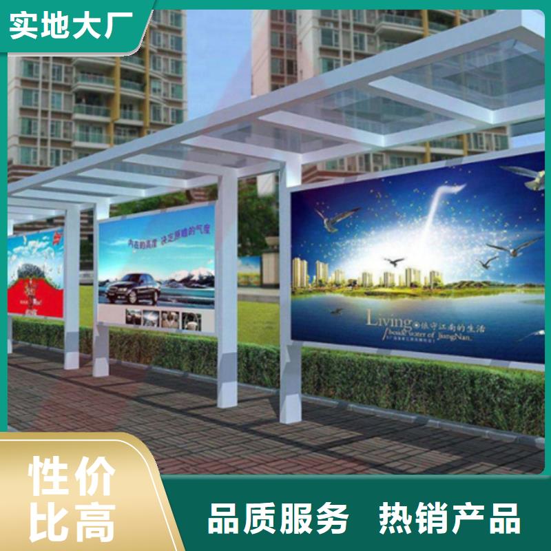 智能公交候车亭公共阅报栏型号全价格低