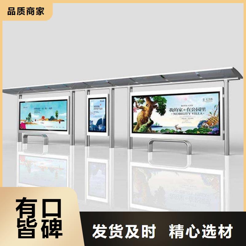 智能公交候车亭户外滚动阅报栏定制不额外收费