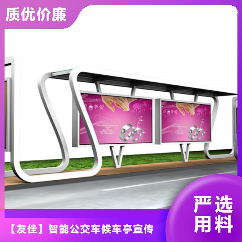 智能公交候车亭社区阅报栏好货直销