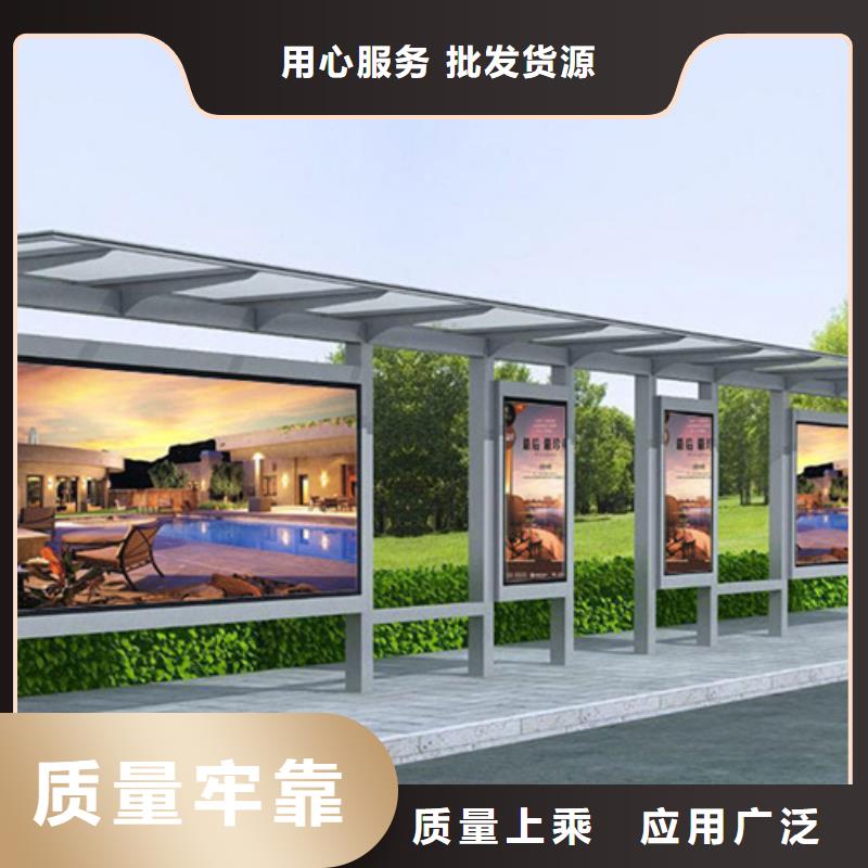 智能公交候车亭社区阅报栏好货直销