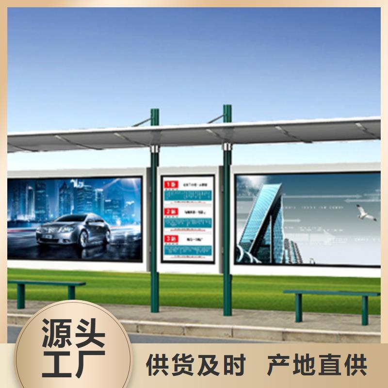 智能公交候车亭阅报栏源头实体厂商