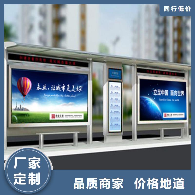 智能公交候车亭【智能广告垃圾箱】专心专注专业