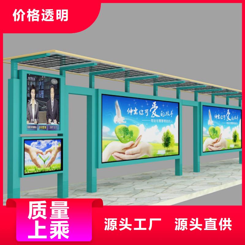 智能公交候车亭党建宣传栏专业完善售后