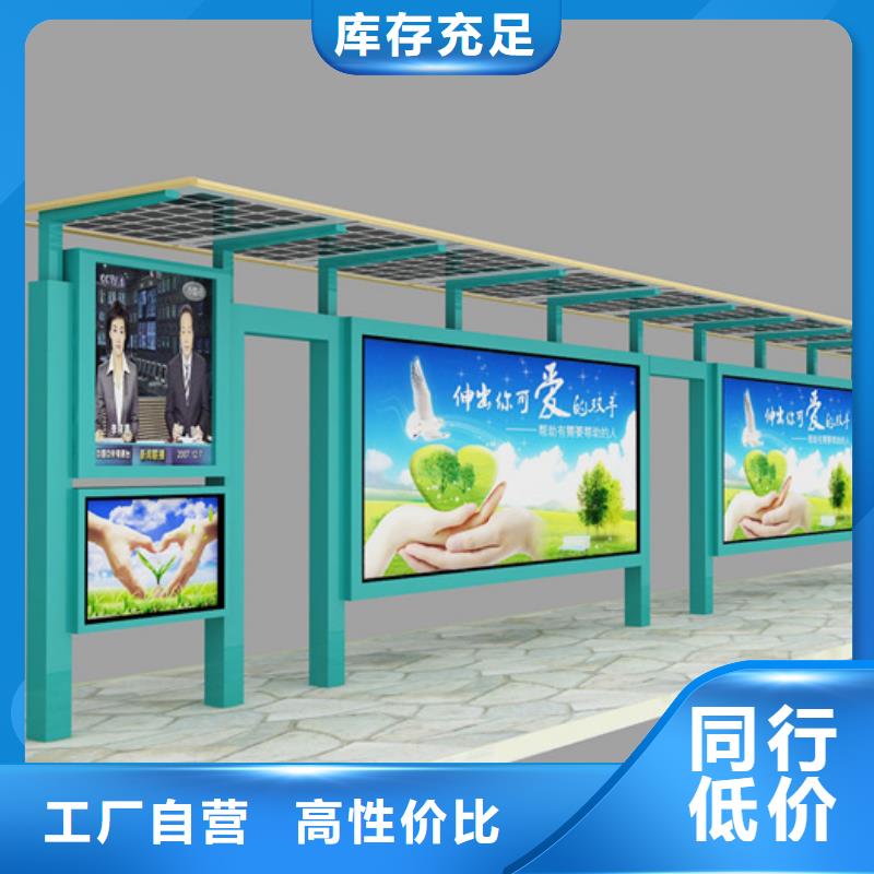 智能公交候车亭校园阅报栏我们更专业