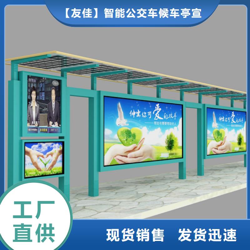 智能公交候车亭太阳能环保垃圾箱匠心工艺