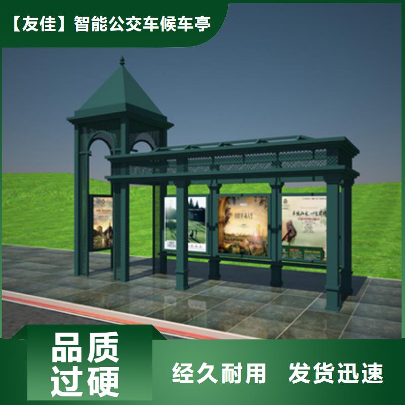 智能公交候车亭智能旧衣回收箱让利客户