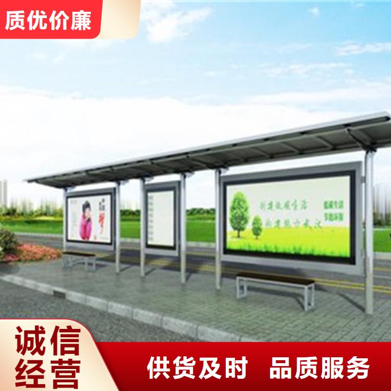 智能公交候车亭社区阅报栏好货直销