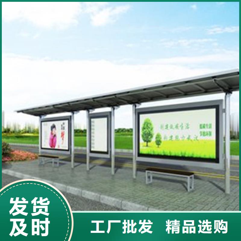 智能公交候车亭不锈钢宣传栏好货直供