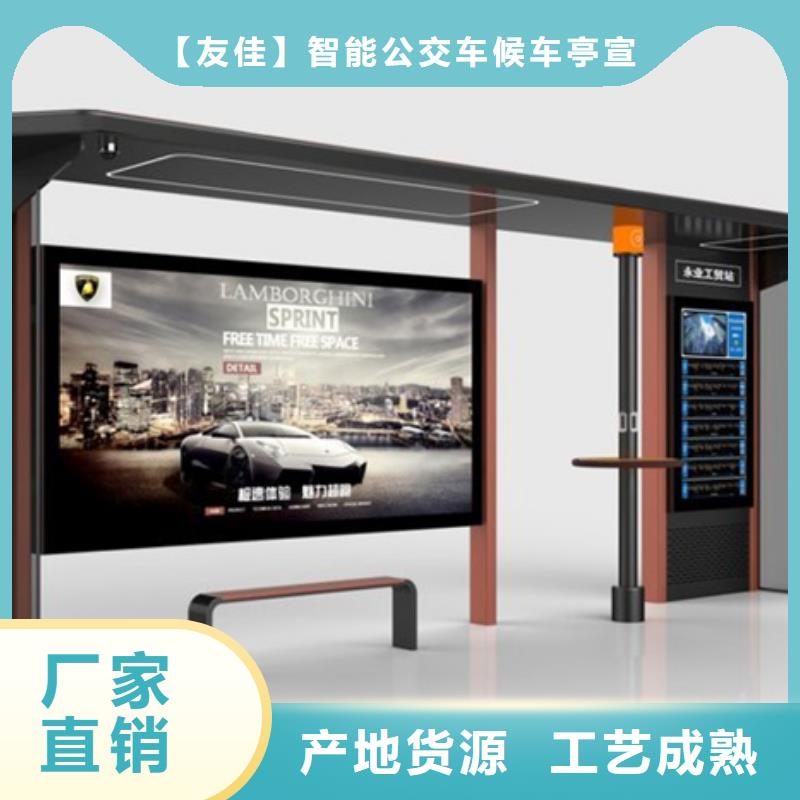 智能公交候车亭不锈钢垃圾分类亭规格齐全