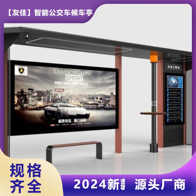 智能公交候车亭阅报栏货源足质量好