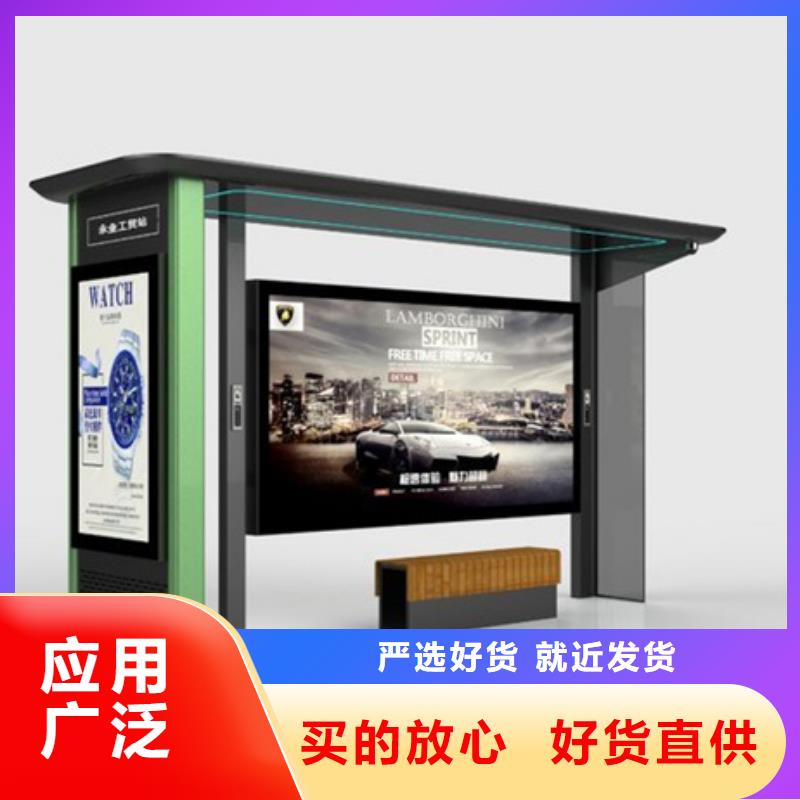 智能公交候车亭户外滚动阅报栏定制不额外收费