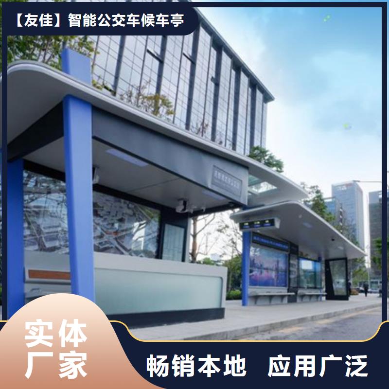 智能公交候车亭【智能广告垃圾箱】专心专注专业
