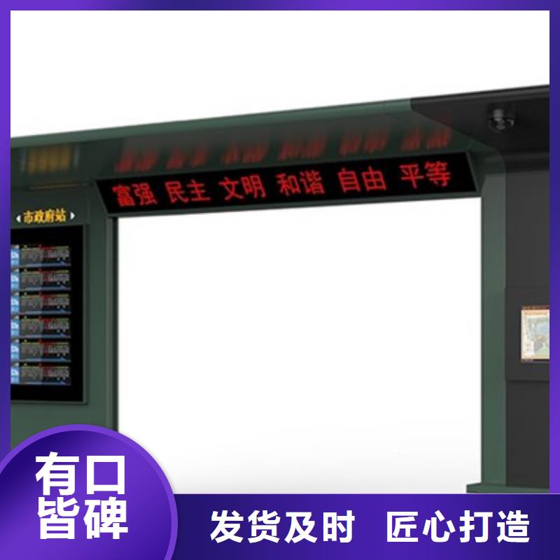 智能公交候车亭【滚动灯箱】出货快