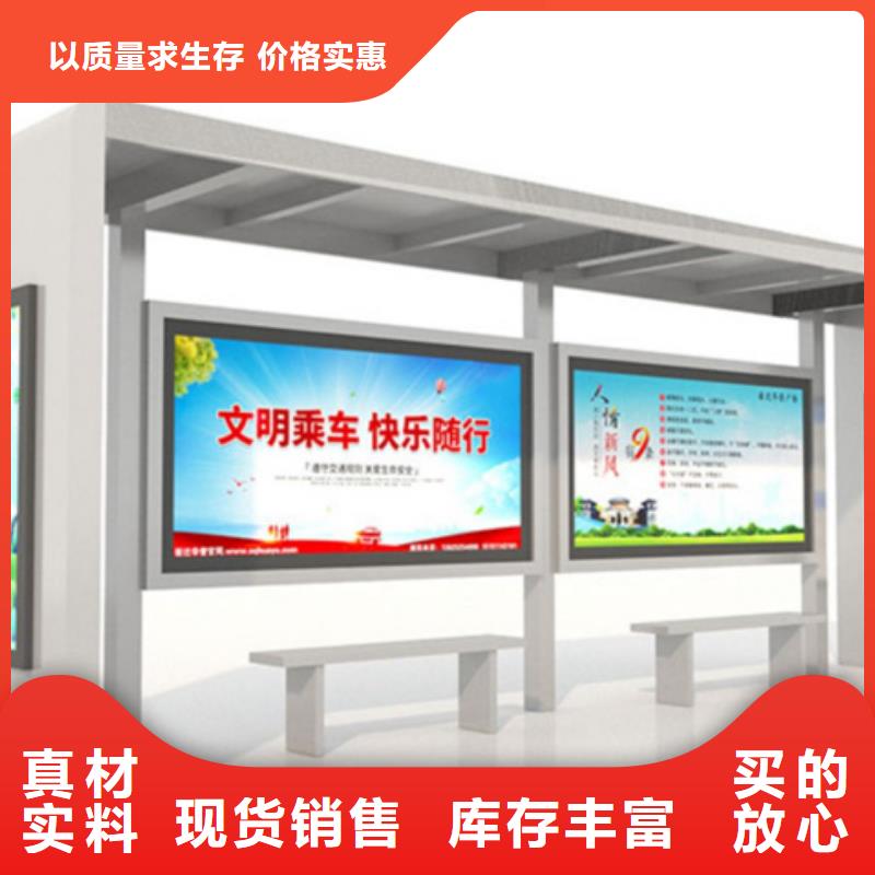 智能公交候车亭社区阅报栏好货直销