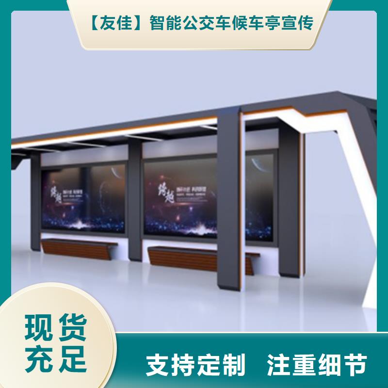 智能公交候车亭阅报栏货源足质量好
