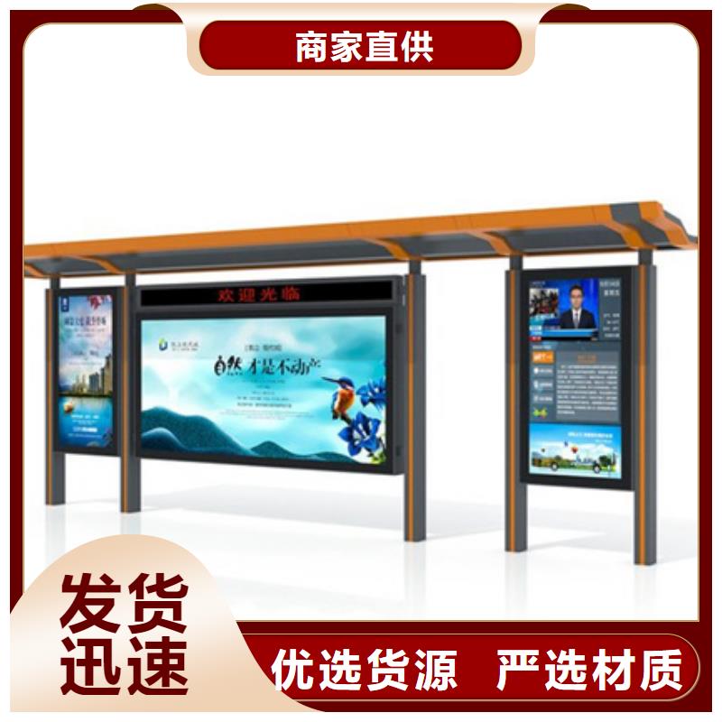 智能公交候车亭小区垃圾分类亭生产厂家