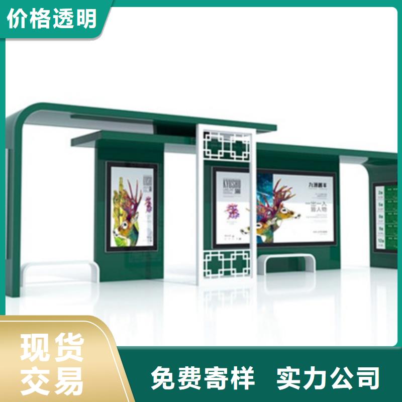 智能公交候车亭党建宣传栏专业完善售后
