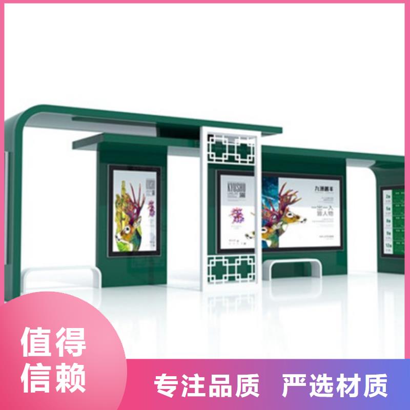 智能公交候车亭学校阅报栏材质实在