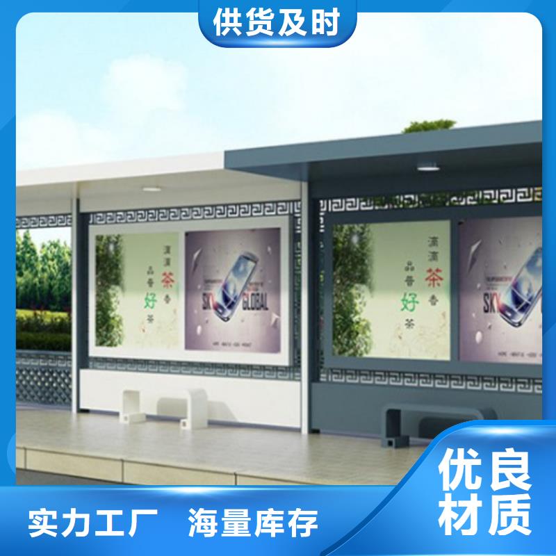 智能公交候车亭社区阅报栏好货直销