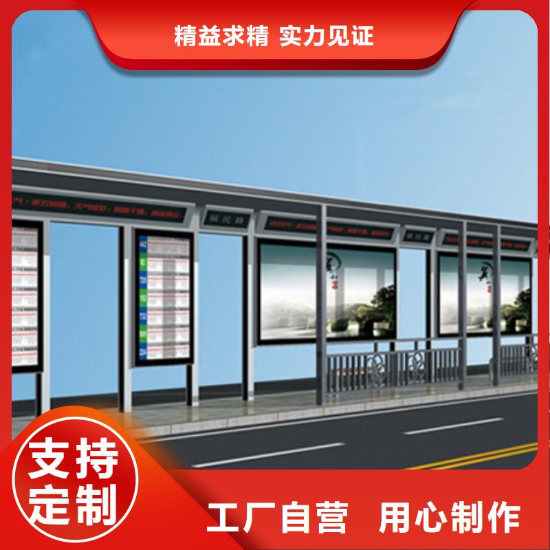 智能公交候车亭【户外滚动阅报栏】物美价优
