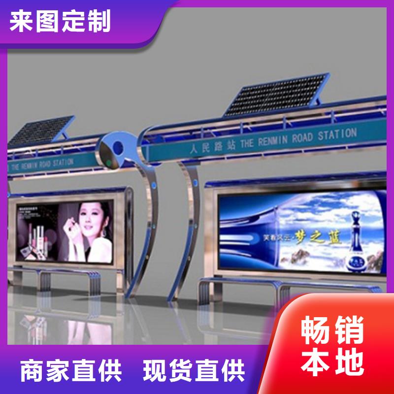 智能公交候车亭党建宣传栏专业完善售后