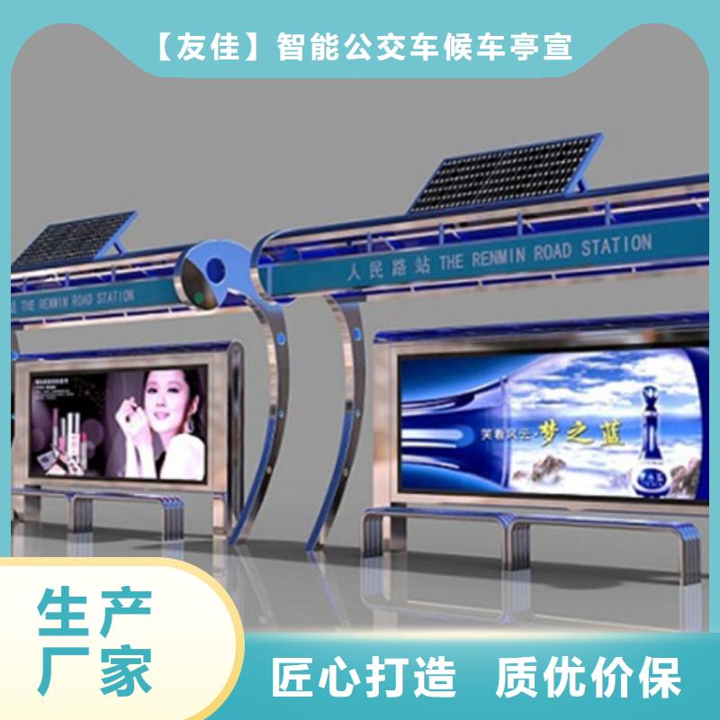 智能公交候车亭智能旧衣回收箱让利客户