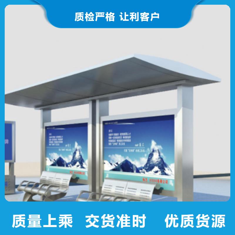 智能公交候车亭不锈钢宣传栏好货直供