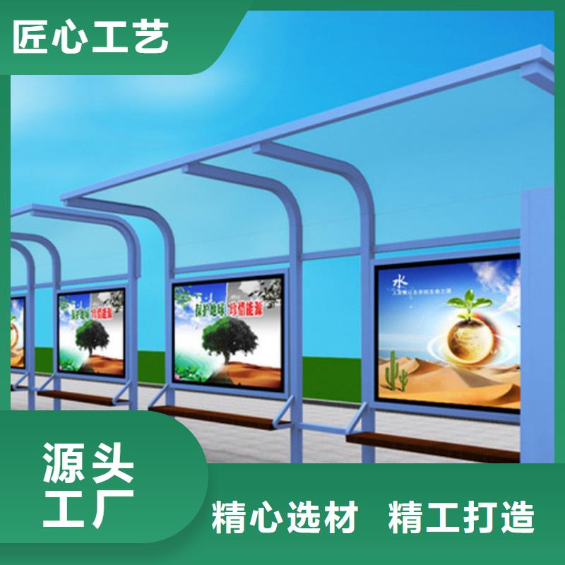 智能公交候车亭学校阅报栏材质实在