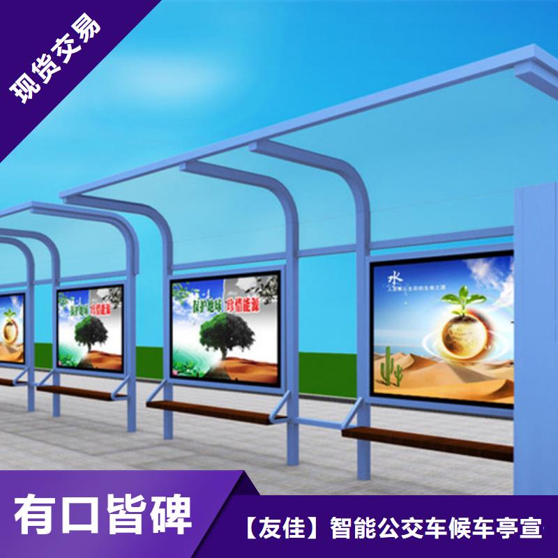 智能公交候车亭党建宣传栏专业完善售后