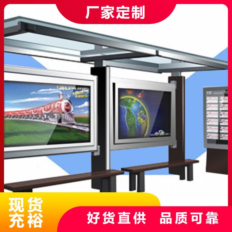 智能公交候车亭广告垃圾箱按需定制