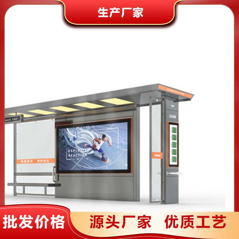 智能公交候车亭户外分类垃圾桶精工打造