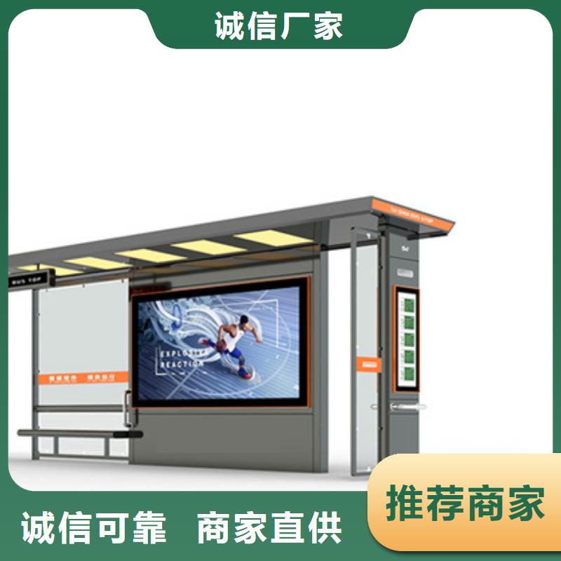 智能公交候车亭【吸烟亭】产地厂家直销