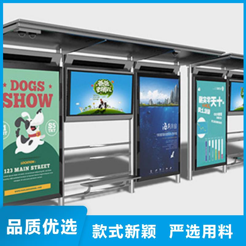 智能公交候车亭公共阅报栏型号全价格低
