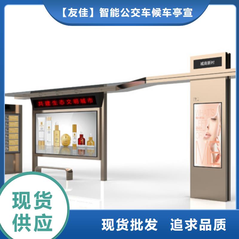 智能公交候车亭智能旧衣回收箱让利客户