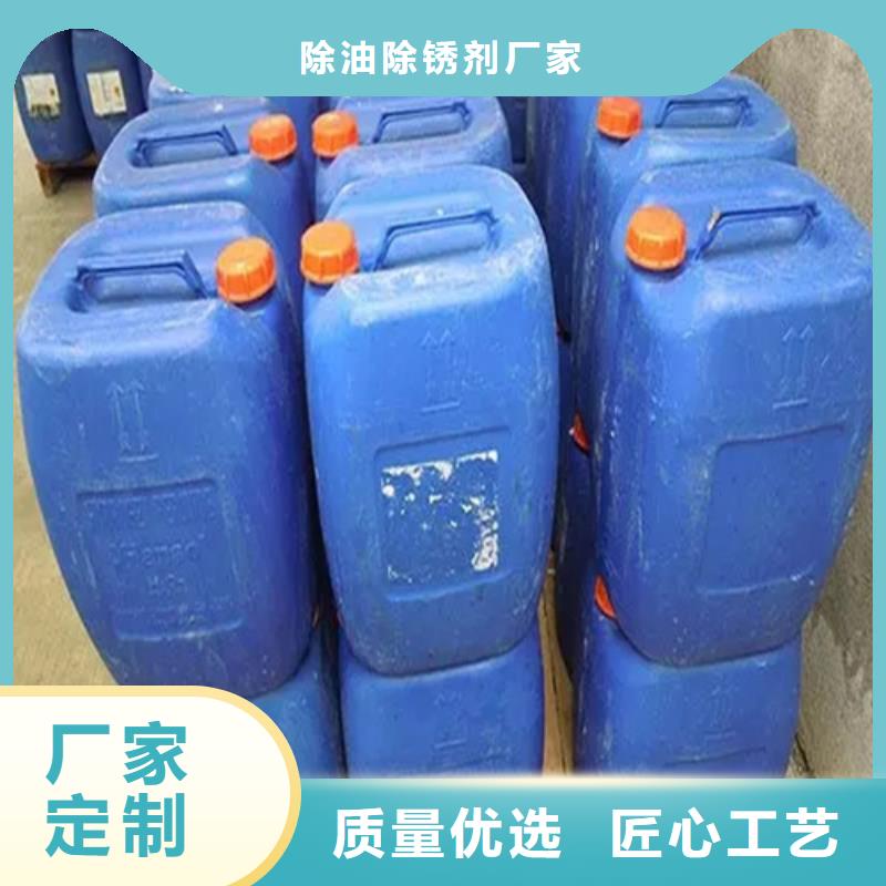 【除锈剂-除油除锈剂正品保障】