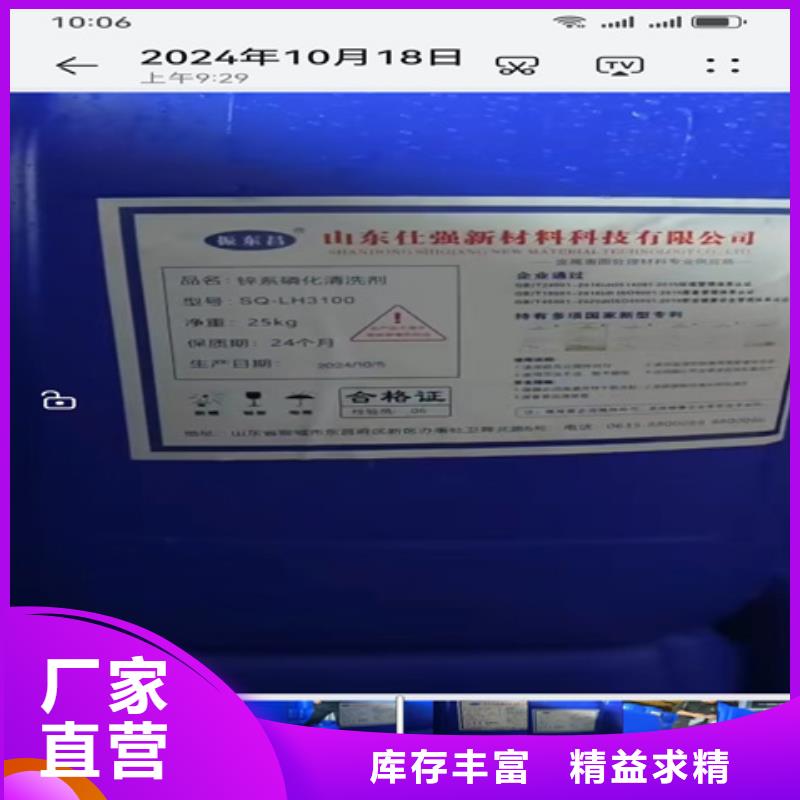 铁锈转化剂对无锈部件有害吗送货上门
