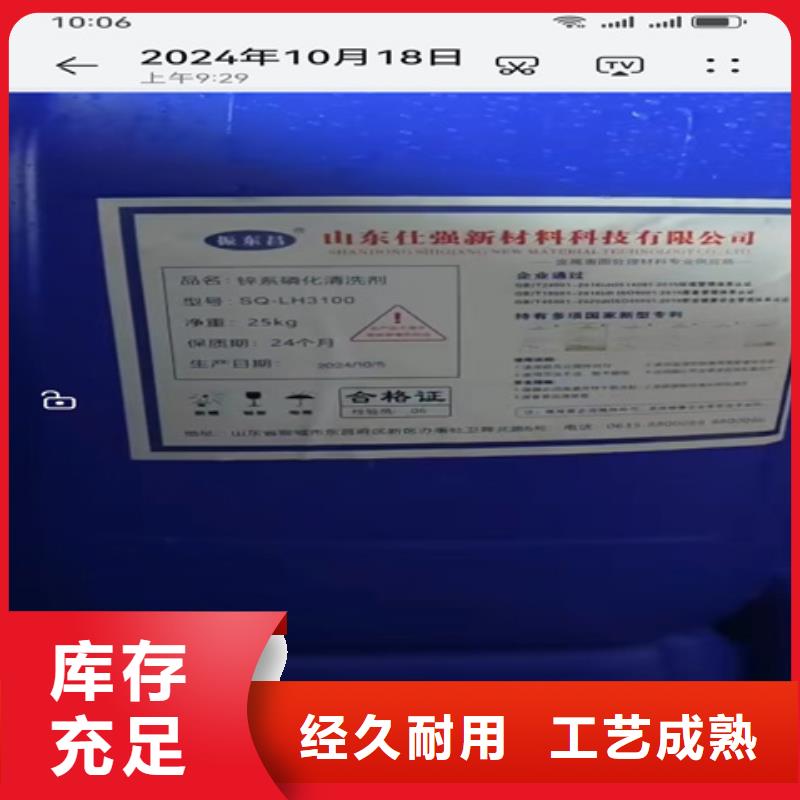 除锈酸洗剂_我们是厂家