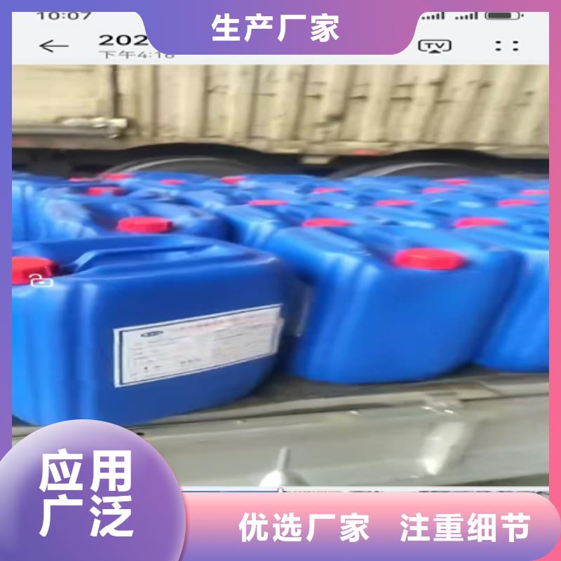 #发黑剂#-品质保证