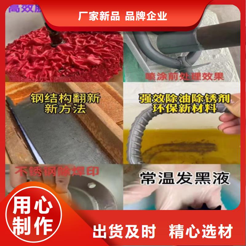 固锈铁锈转化剂厂家_规格齐全