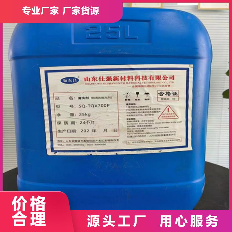 钢材发黑剂特殊规格可定做