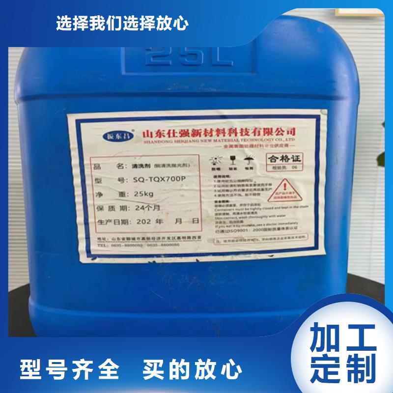 除锈剂铁锈转化剂-厂家