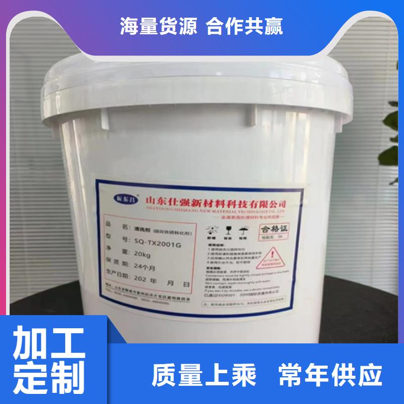 钢铁除锈剂适用范围广