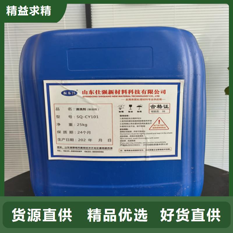 除锈剂除油除锈剂专业生产团队