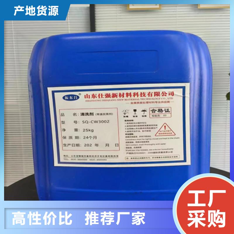 【除锈剂除油除锈剂厂家新品】