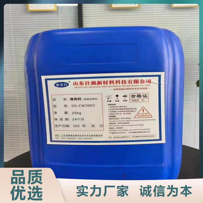 除锈剂铁锈转化剂-厂家